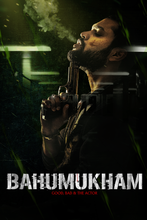 bahumukham_portrait_1200x1600